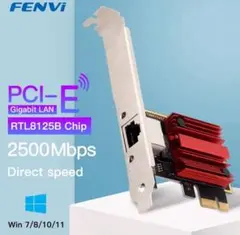 迅速発送！2.5Gbps ギガビットネットワークLanカード有線LAN11201