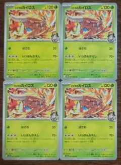 【熱風のアリーナ】ヒビキのカイロス　4枚セット①