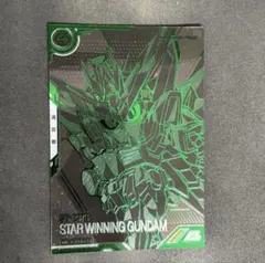 アーセナルベース　スターウイニングガンダム VEレア