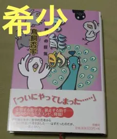 踏み鳴らされる地 ボーダーレス 日本語版 4枚セット - メルカリ