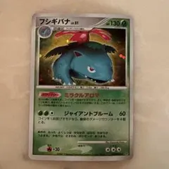 2026年最新】フシギバナ003の人気アイテム - メルカリ