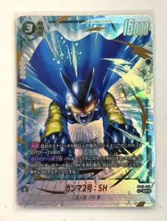 DBFW 神龍への願い SR★ ガンマ2号:SH パラレル