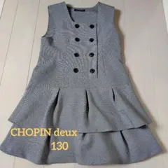 グレー ダブルボタン フレアワンピース