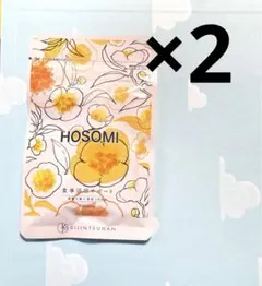 新品未開封 HOSOMI ダイエットサプリ 2袋セット 食事活用サポート
