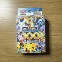 新品未開封 ポケモンカード スタートデッキ100 バトルコレクション