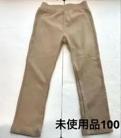 〈未使用品〉西松屋　ストレッチパンツ　サイズ100