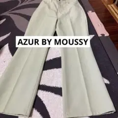 AZUR BY MOUSSY パンツ