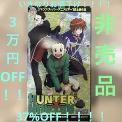 2026年最新】hunter×hunter vhsの人気アイテム - メルカリ