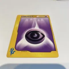 ポケモンカード　vs 超エネルギー