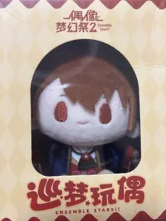 あんさんぶるスターズ！！ 中国 偶像夢幻祭 巡夢ぬいぐるみ スバル