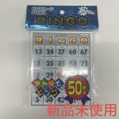 2026年最新】ビンゴ B-05の人気アイテム - メルカリ
