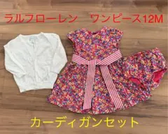 ラルフローレン ワンピース