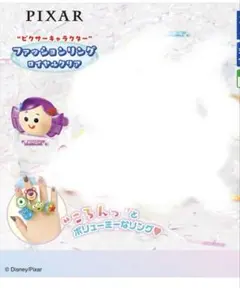 ピクサーキャラクター ファッションリング ロイヤルクリア　ドーリー