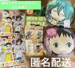 みんなのくじ 弱虫ペダル GRANDE ROAD 回れ！高回転(ハイケイデンス) C賞 巻島ぬいぐるみ 全1種 w17b8b5 Amazon.co.jp: みんなのくじ 弱虫ペダル GRANDE ROAD 回れ！高