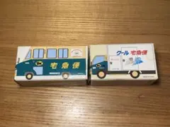 クロネコヤマト ミニカー 箱