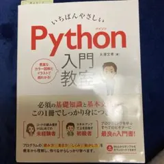 python