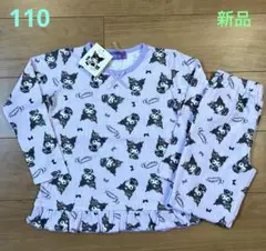 ♡サンリオ・クロミちゃん・長袖パジャマ・110cm・新品♡