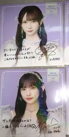 ≠ME　ノイミー　クリスマスカード 　谷崎早耶　　永田詩央理
