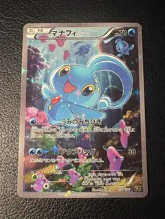 マナフィ XY BREAK コンセプトパック 幻・伝説ドリームキラ