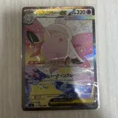 メガピクシーex SAR