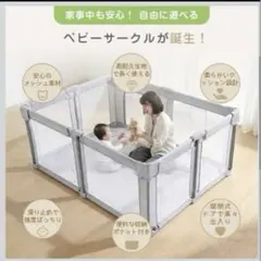 BabyGoo ベビーサークル180×200真空ダブル吸盤 - メルカリ
