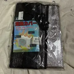 エアコン室外機 遮熱カバー 70×55×30cm 日よけ 省エネ 防汚 防塵