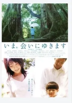 今 あいにゆきます＊成宮寛貴&ミムラ＊DVDbox ミムラ主演】いま、会いにゆきます Vol.1 | 宅配DVDレンタルのTSUTAYA