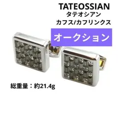 タテオシアン カフス スクエア クリスタル シルバー TATEOSSIANのサムネイル