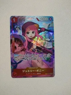 ワンピースカード　ジュエリー・ボニー　パラレル