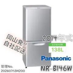 2026年最新】NR-B146Wの人気アイテム - メルカリ