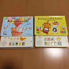 あかちゃんのうた・あかちゃんのおとえほんのサムネイル