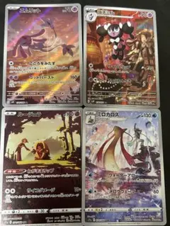 ポケモンカードセット エムリット ヨノワール ルージュラ ミロカロス