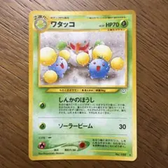 ワタッコ 旧裏 キラ No.189 neo 金、銀、新世界へ… ポケモンカード
