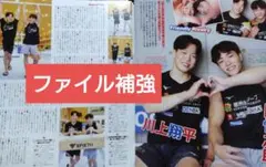 川上翔平 岡慎之助 月刊TVガイド 11月号 切り抜き KO1KEYZ