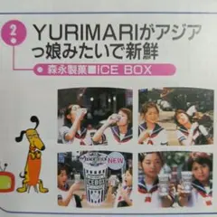 中村ゆりさん（YURIMARI）掲載雑誌（2）90年代