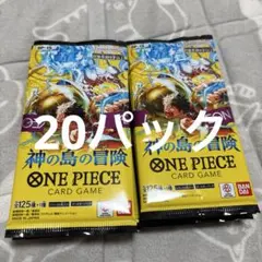 Op15 20パックのサムネイル