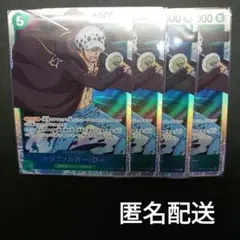 ワンピースカ―ド　トラファルガー・ロー　OP01-047　4枚　SR　緑　斬