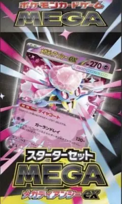 2026年最新】メガディアンシーexの人気アイテム - メルカリ