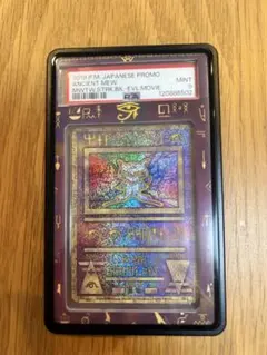 【PSA6】ミュウ 1997 カードダス ポケモン PSA6】ミュウ 1997 カードダス ポケモン - メルカリ