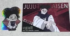 匿名配送　呪術廻戦 脹相 アニメイト特典 ビジュアルカード　ポストカード他