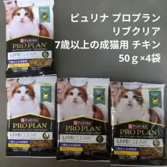 ピュリナプロプラン リブクリア 子猫用チキン 50g×60袋 ピュリナ プロプラン リブクリア 子猫用 チキン 50g×4袋 - メルカリ