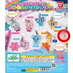 ナルミヤキャラクターズ めじるしアクセサリー　ミンキー