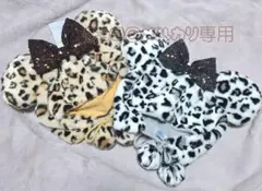 ディズニー　ミニー　ファンキャップ　ヒョウ柄　ベージュ　白　セット