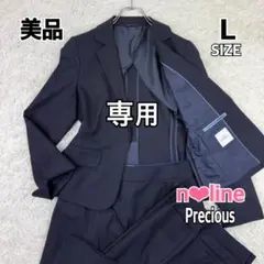 専用 美品 n-line Precious 佐々木希 スーツ 3点 セットアップ
