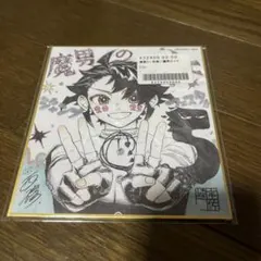 非売品 ハイキュー 古舘春一 複製 サイン色紙 懸賞 完結記念品 日向翔