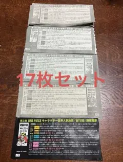 週刊少年ジャンプ ONE PIECE ワンピース 人気投票 投票券25枚 - メルカリ