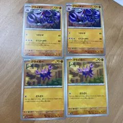 グライガー　グライオン　ポケモンカード　まとめ売り