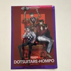 ヒプムビ どついたれ本舗 入場者特典 クリアカード