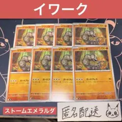 【未使用】イワーク C ストームエメラルダ M6 037/076