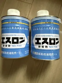 バラ売り値下げ交渉可積水化学工業エスロン接着剤No.75S 1kg1箱6缶 